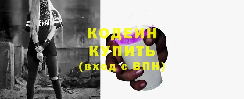 хочу   Курчалой  Кодеиновый сироп Lean Purple Drank 